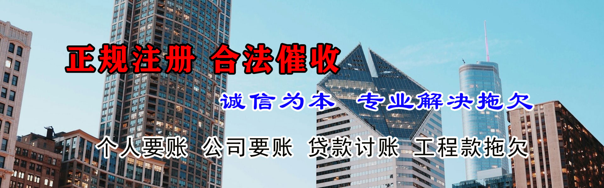 石台要债公司